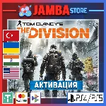 🌟TOM CLANCY´S THE DIVISION | PS4/PS5 | Выбор региона🌟