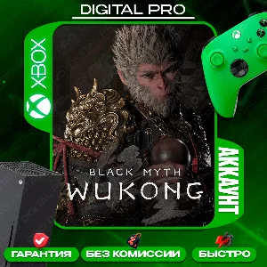 ❤️Black Myth: Wukong + 3 игры / XBOX Series X|S