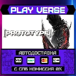 🔥Prototype™🔥🚀АВТОВЫДАЧА🚀🎁STEAM GIFT🎁