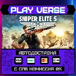 🔥Sniper Elite 5🔥🚀АВТОВЫДАЧА🚀🎁STEAM GIFT🎁