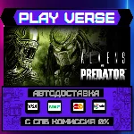 🔥Aliens vs. Predator™🔥🚀АВТОВЫДАЧА🚀🎁STEAM GIFT🎁
