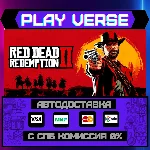 🔥Red Dead Redemption 2🔥🚀АВТОВЫДАЧА🚀🎁STEAM GIFT🎁