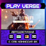 🔥Battlefield™ 1🔥🚀АВТОВЫДАЧА🚀🎁STEAM GIFT🎁