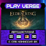 🔥ELDEN RING🔥🚀АВТОВЫДАЧА🚀🎁STEAM GIFT🎁