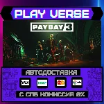 🔥PAYDAY 3🔥🚀АВТОВЫДАЧА🚀🎁STEAM GIFT🎁