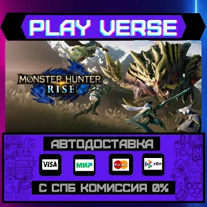 🔥MONSTER HUNTER RISE🔥🚀АВТОВЫДАЧА🚀🎁STEAM GIFT🎁