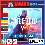 🌟Battlefield 5 | PS4/PS5 | Выбор региона🌟