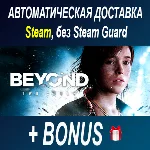 Beyond: Two Souls ОФФЛАЙН