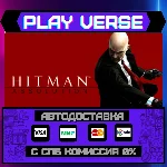 🔥Hitman: Absolution™🔥🚀АВТОВЫДАЧА🚀🎁STEAM GIFT🎁