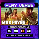🔥Max Payne 3🔥🚀АВТОВЫДАЧА🚀🎁STEAM GIFT🎁