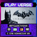 🔥Batman™: Arkham Origins🔥🚀АВТОВЫДАЧА🚀🎁STEAM GIFT🎁