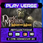 🔥Dark Messiah of Might & Magi🔥🚀АВТОВЫДАЧА🚀🎁STEAM G