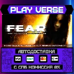 🔥F.E.A.R.🔥🚀АВТОВЫДАЧА🚀🎁STEAM GIFT🎁