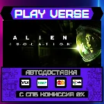 🔥Alien: Isolation🔥🚀АВТОВЫДАЧА🚀🎁STEAM GIFT🎁