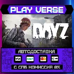 🔥DayZ🔥🚀АВТОВЫДАЧА🚀🎁STEAM GIFT🎁