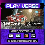 🔥Space Engineers🔥🚀АВТОВЫДАЧА🚀🎁STEAM GIFT🎁