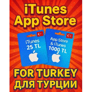 Подарочная карта iTunes от 25 до 1000 турецких лир (TR)