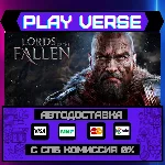 🔥Lords Of The Fallen™ 2014🔥🚀АВТОВЫДАЧА🚀🎁STEAM GIFT
