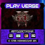 🔥Path of Exile 2🔥🚀АВТОВЫДАЧА🚀🎁STEAM GIFT🎁