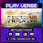🔥Might & Magic® Heroes® VII🔥🚀АВТОВЫДАЧА🚀🎁STEAM GIF
