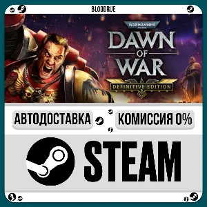 Warhammer 40,000 Dawn of War Definitive⚡️+ВЫБОР🎁STEAM•