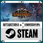 Total War: WARHAMMER III⚡️+ВЫБОР🎁STEAM•RU💳0% АВТО