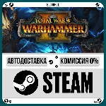 Total War: WARHAMMER II⚡️+ВЫБОР🎁STEAM•RU💳0% АВТО