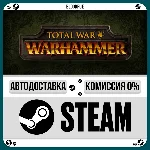 Total War: WARHAMMER⚡️+ВЫБОР🎁STEAM•RU💳0% АВТО