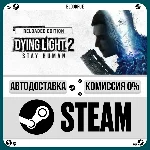Dying Light 2 Stay Human: Digital Extras⚡️+ВЫБОР🎁STEAM