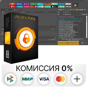 Unlocktool аккаунт на 6, 12, 24 ч
