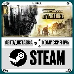 Dying Light: Definitive 10th Annivers⚡️+ВЫБОР🎁STEAM•RU