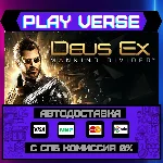 🔥Deus Ex: Mankind Divided🔥🚀АВТОВЫДАЧА🚀🎁STEAM GIFT�