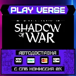 🔥Middle-earth™: Shadow of War🔥🚀АВТОВЫДАЧА🚀🎁STEAM G