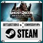 Tom Clancy´s Ghost Recon Breakpoint Gold⚡️•RU/KZ/UA🎁