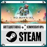No Man´s Sky⚡️•RU/KZ/UA🎁STEAM АВТО, 0%