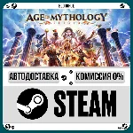 Age of Mythology: Retold Premium⚡️•RU/KZ/UA🎁STEAM АВТО