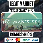No Man´s Sky / Steam АВТО / РУ + МИР