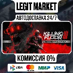 Killing Floor 3 Elite Nightfall / Steam RU + МИР / АВТО