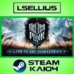 Frostpunk: Game Of The Year Edition	| Steam Ключ