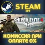 Sniper Elite 4 Deluxe Edition СТИМ ПК ГИФТ АВТОДОСТАВКА