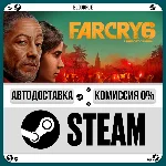 Far Cry 6 GOTY⚡️•RU/KZ/UA🎁STEAM АВТО, 0%