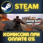 Sniper Elite: Resistance Deluxe Edition СТИМ ПК ГИФТ