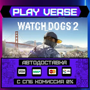 🔥Watch_Dogs® 2🔥🚀АВТОВЫДАЧА🚀🎁STEAM GIFT🎁