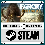 Far Cry Primal Standard⚡️•RU/KZ/UA🎁STEAM АВТО, 0%