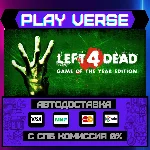 🔥Left 4 Dead🔥🚀АВТОВЫДАЧА🚀🎁STEAM GIFT🎁