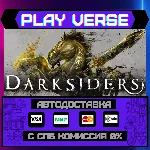 🔥Darksiders™🔥🚀АВТОВЫДАЧА🚀🎁STEAM GIFT🎁