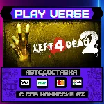 🔥Left 4 Dead 2🔥🚀АВТОВЫДАЧА🚀🎁STEAM GIFT🎁