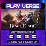 🔥Black Desert🔥🚀АВТОВЫДАЧА🚀🎁STEAM GIFT🎁