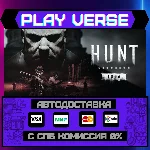 🔥Hunt: Showdown 1896🔥🚀АВТОВЫДАЧА🚀🎁STEAM GIFT🎁