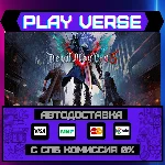 🔥Devil May Cry 5🔥🚀АВТОВЫДАЧА🚀🎁STEAM GIFT🎁